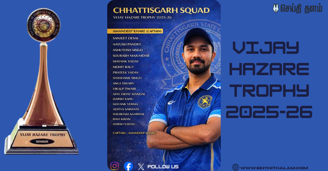 Vijay Hazare Trophy 2025: அமன்தீப் சிங் தலைமையில் சத்தீஸ்கர் படை! கோவாவை வீழ்த்துமா?