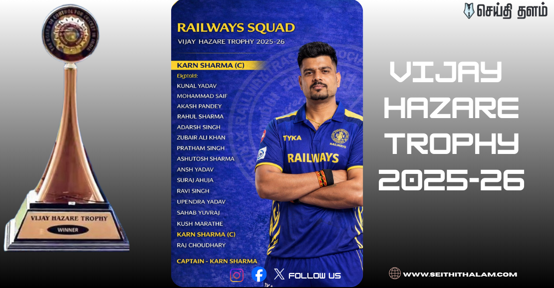 Vijay Hazare Trophy 2025: கரண் சர்மா தலைமையில் ரயில்வேஸ் அதிரடி!