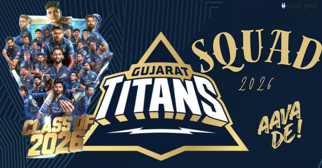 GT Squad 2026: ஷுப்மன் கில்லின் அதிரடி படை – ஏலத்தில் தட்டித்தூக்கிய குஜராத்