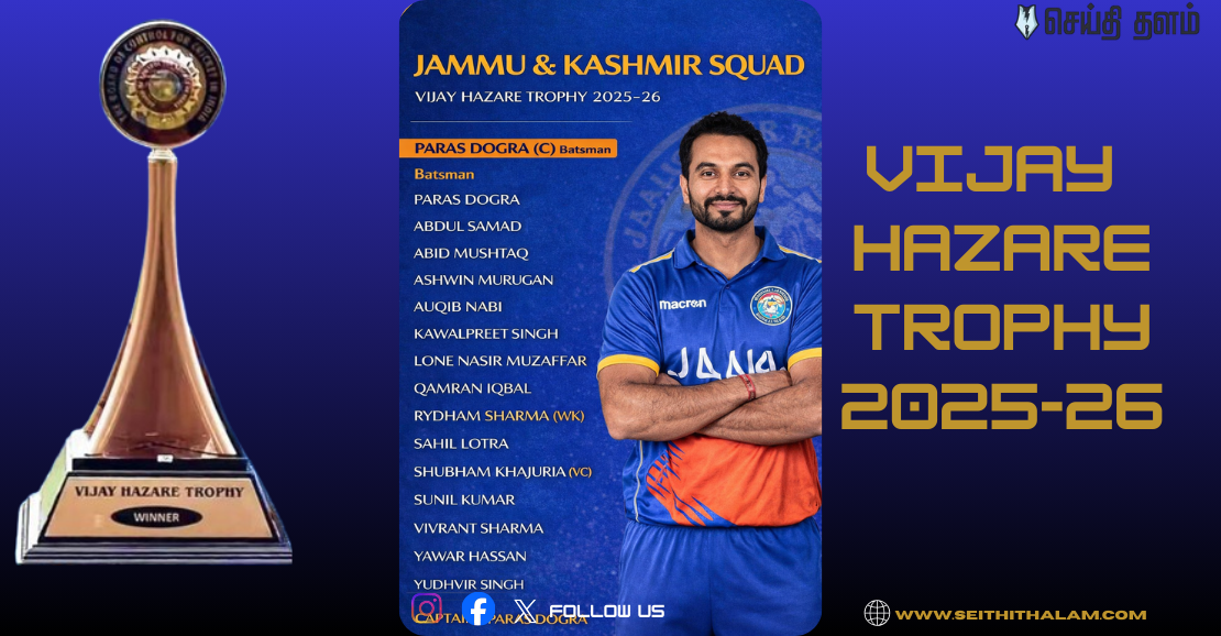 Vijay Trophy 2025: பாரஸ் டோக்ரா தலைமையில் ஜம்மு-காஷ்மீர் மிரட்டல்!அதிரடி காட்டுவாரா?