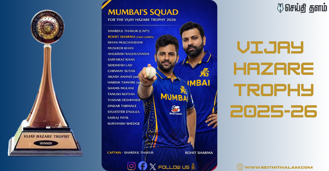 Mumbai Squad for Vijay Hazare Trophy 2025: ரோஹித் - சர்பராஸ் வருகை! பலம் வாய்ந்த மும்பை படை இதோ!