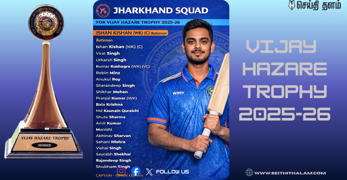 Vijay Hazare Trophy இஷான் கிஷன் அதிரடி ஆரம்பம்! ஜார்க்கண்ட் அணியின் மாஸ் ஸ்குவாட் இதோ!