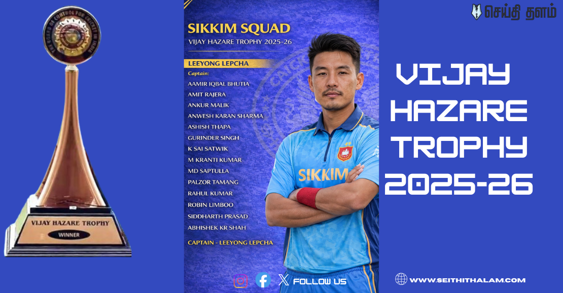 Vijay Hazare Trophy 2025: ரோஹித் ஷர்மாவின் மும்பையை மிரட்டிய சிக்கிம்!