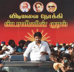 திருவண்ணாமலையில் திமுக இளைஞரணி வடக்கு மண்டலச் சந்திப்பு: முதல்வர், துணை முதல்வர் பங்கேற்பு