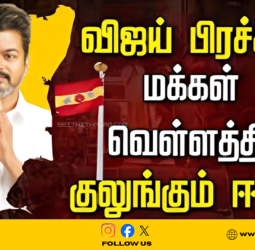 திடலை நோக்கிப் படையெடுக்கும் தொண்டர்கள், TVK