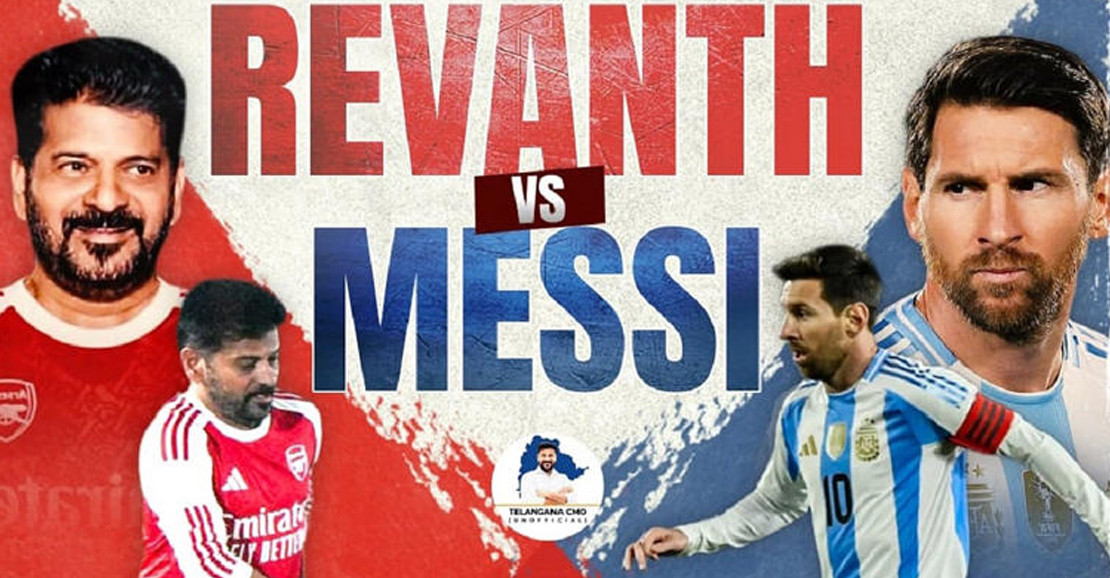 ரேவந்த் ரெட்டி vs மெஸ்ஸி: களத்தில் மோதத் தயாராகும் தெலங்கானா முதல்வர்!