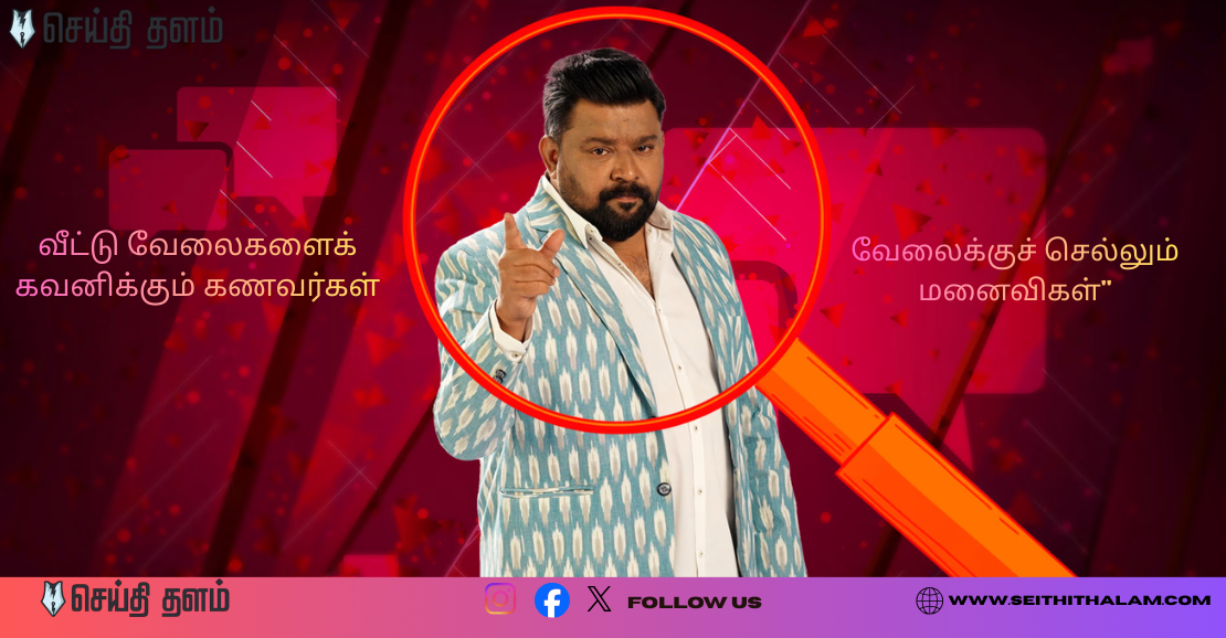 "நீயா நானா" மேடையில் மோதிக் கொண்ட இரு தரப்பு! இவங்க பேசுறது சரியா? டிசம்பர் 21 அதிரடி எபிசோட்!