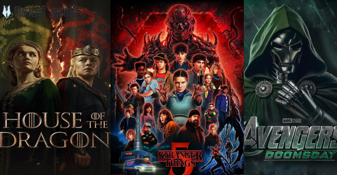 🎬 பக்கா அப்டேட்: Stranger Things 5, House of the Dragon 3, Marvel Doomsday - டிரெய்லர் தகவல்!
