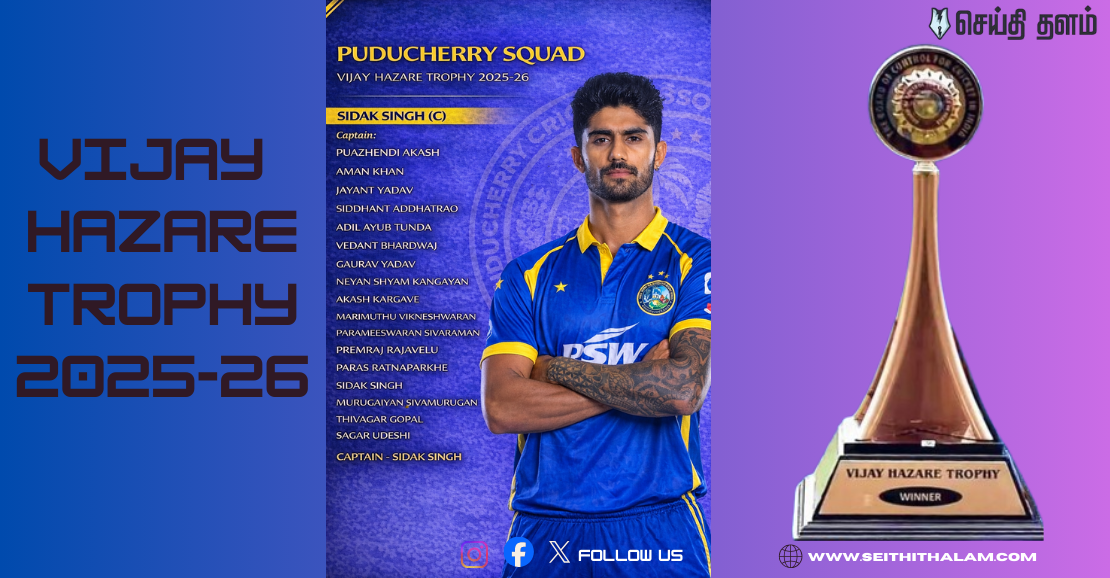 Vijay Hazare Trophy 2025:ஜெயந்த் யாதவ் வருகையோடு களமிறங்கும் புதுவை!