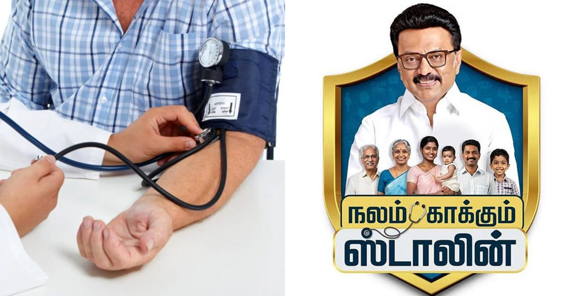 இலவச சிகிச்சை, காப்பீடு, சான்றிதழ்: பெட்டவாய்த்தலை மக்களுக்கு 'நலம் காக்கும் ஸ்டாலின்' திட்டம்!