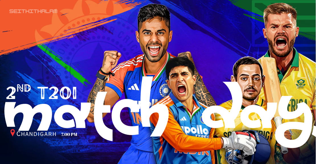 IND VS SA 2ⁿᵈ T20I - வரலாற்று வெற்றியைத் தொடருமா இந்தியா? - இன்று மாபெரும் 2வது T20I மோதல்!