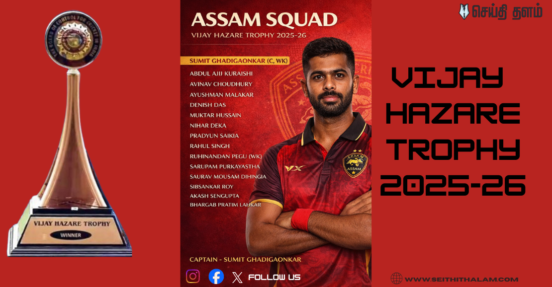 Vijay Hazare Trophy 2025: அசாம் அணியின் அதிரடி படை! சுமித் தலைமையிலான ஸ்குவாட் இதோ!