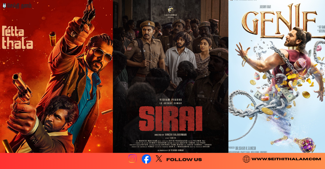 தியேட்டர்களில் இன்று திருவிழா! ரிலீஸான டாப் படங்கள் இதோ !