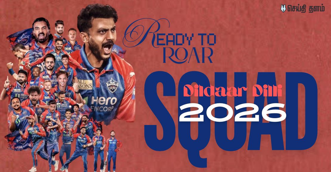 DC Squad 2026: ரூ. 8.4 கோடிக்கு ஆக்கிப் தார்! – ஏலத்தில் டெல்லி செய்த தரமான செய்கை