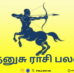 2026 தனுசு ராசி பலன்கள்: ராஜயோகமும் திடீர் மாற்றங்களும் உங்களை வியக்க வைக்கும்!
