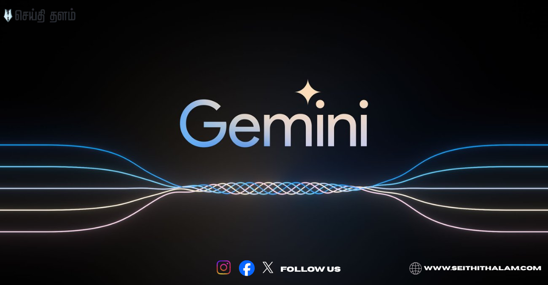 ஜியோ ரீசார்ஜ் செஞ்சா Gemini Pro பிளான் இலவசமா? ஆக்டிவேட் செய்வது எப்படி?