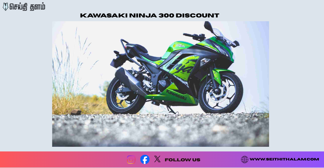 ரூ. 25,000 அதிரடி தள்ளுபடி!பைக் பிரியர்களுக்கு குட் நியூஸ்!