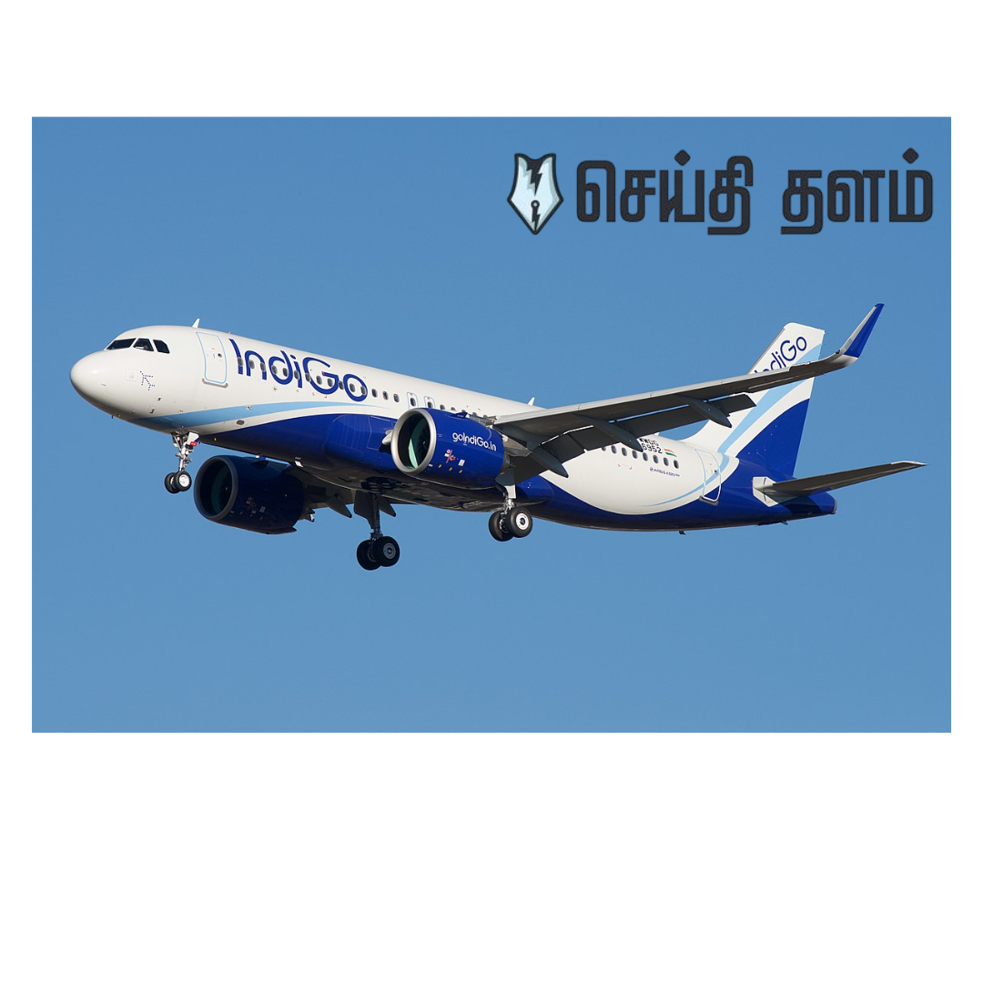 ✈️ பயணிகள் அவசர செய்தி: இண்டிகோ விமானச் சேவை நிலைமை இயல்புக்கு திரும்புகிறதா? லேட்டஸ்ட் அப்டேட்! (டிசம்பர் 13, 2025)
