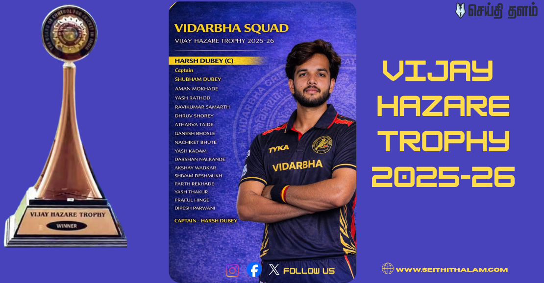 Vijay Hazare Trophy 2025: ஹர்ஷ் துபே தலைமையில் விதர்பா அதிரடி!