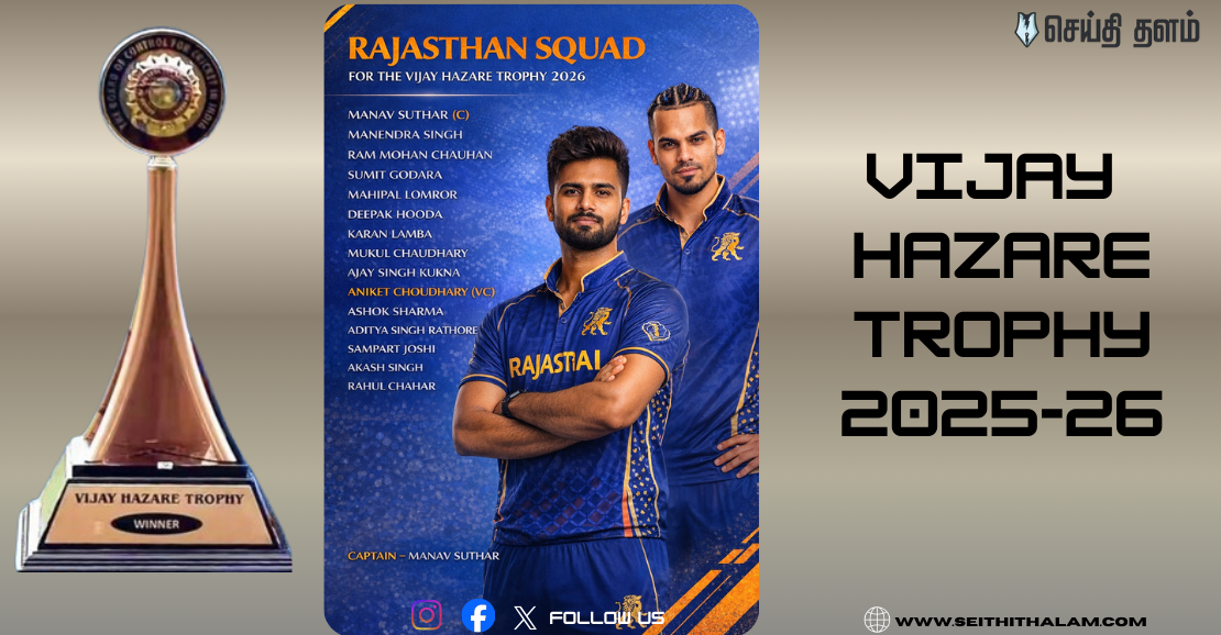 Vijay Hazare Trophy 2025: மானவ் சுதார் தலைமையில் ராஜஸ்தான் படை! அதிரடி வீரர்கள் பட்டியல் இதோ!