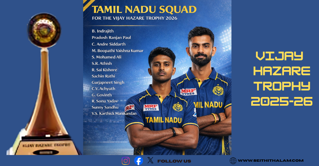 Vijay Hazare Trophy 2025: தமிழக அணியின் அதிரடி வீரர்கள் பட்டியல்! கோப்பையை வெல்லப்போவது யாரு?