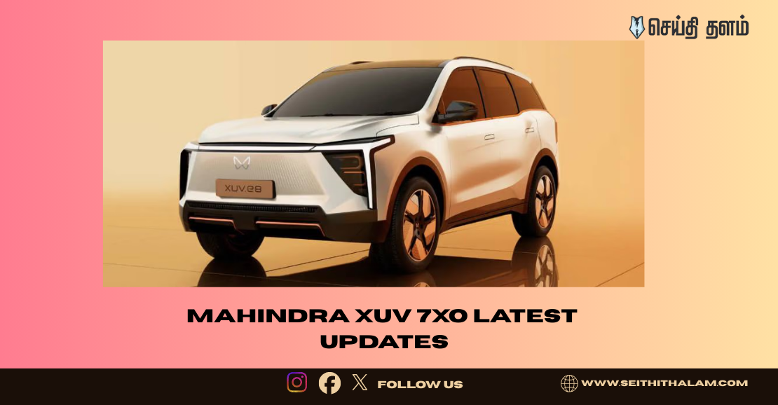 மஹிந்திரா XUV 7XO: மார்க்கெட்டை அதிரவைக்க வரும் புதிய அவதாரம்! முழு விவரம்!
