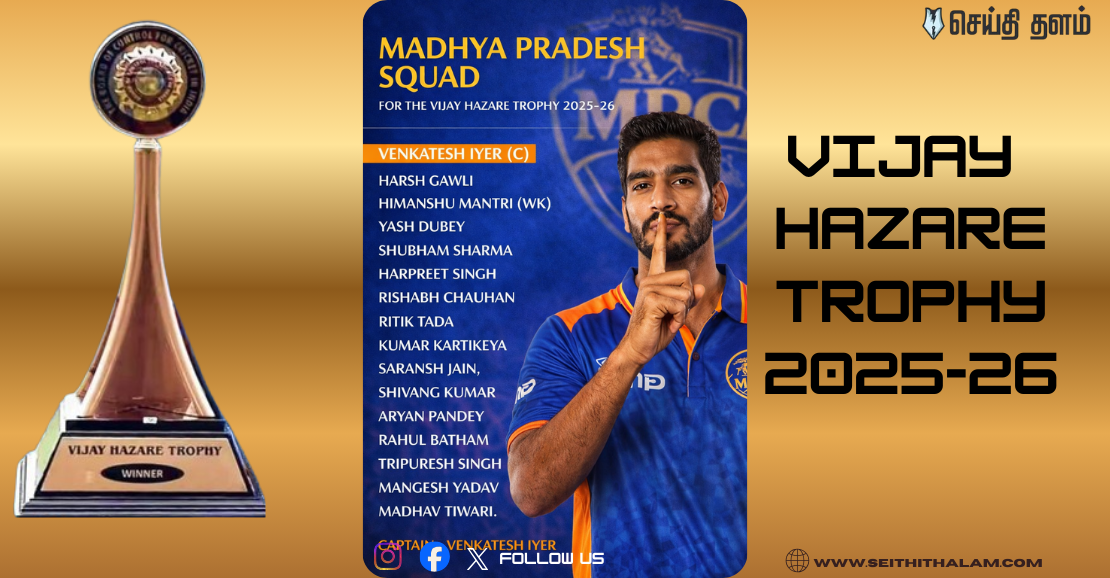 jay Hazare Trophy 2025: வெங்கடேஷ் ஐயர் தலைமையில் மிரட்டும் மத்திய பிரதேசம்! முழு ஸ்குவாட் இதோ!