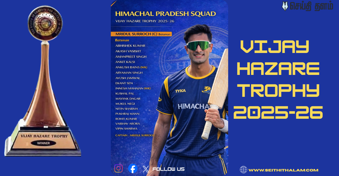 Vijay Hazare Trophy 2025: இமாச்சல பிரதேச அணியின் அதிரடி வீரர்கள் பட்டியல்!