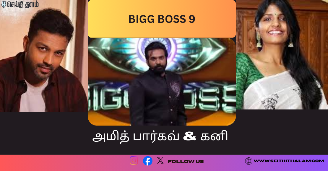 பிக் பாஸ் வீட்டில் கதறி அழுத போட்டியாளர்கள் நடந்தது என்ன ?