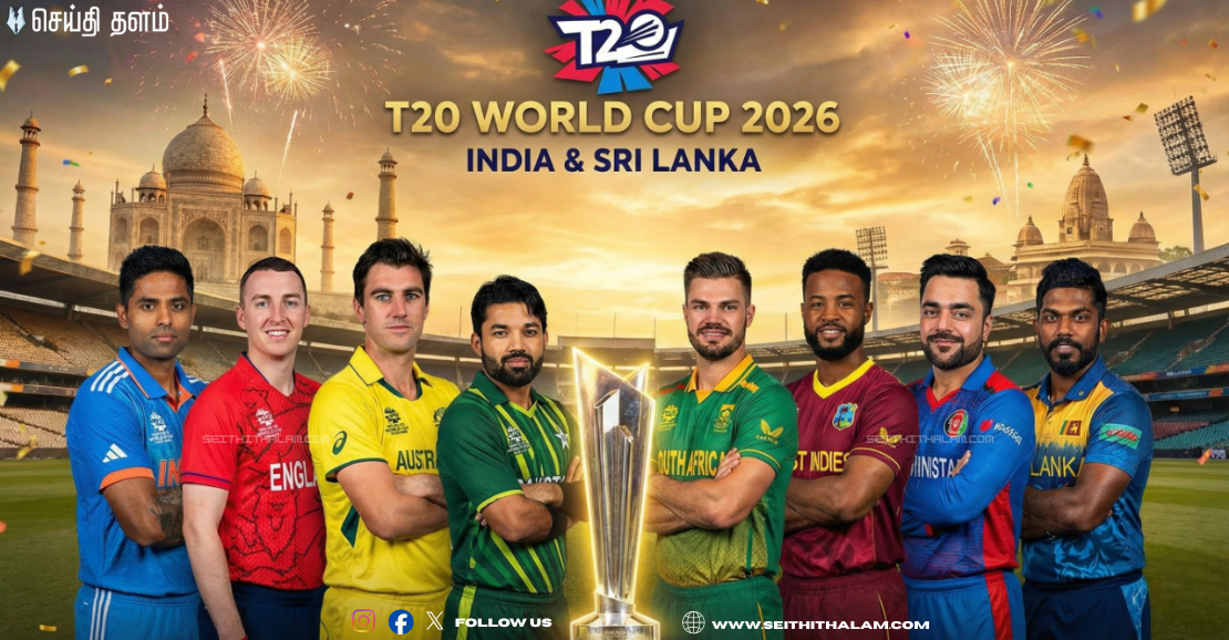 2026 T20 உலகக்கோப்பை: இந்தியா மற்றும் இங்கிலாந்து அணிகள் அறிவிப்பு!