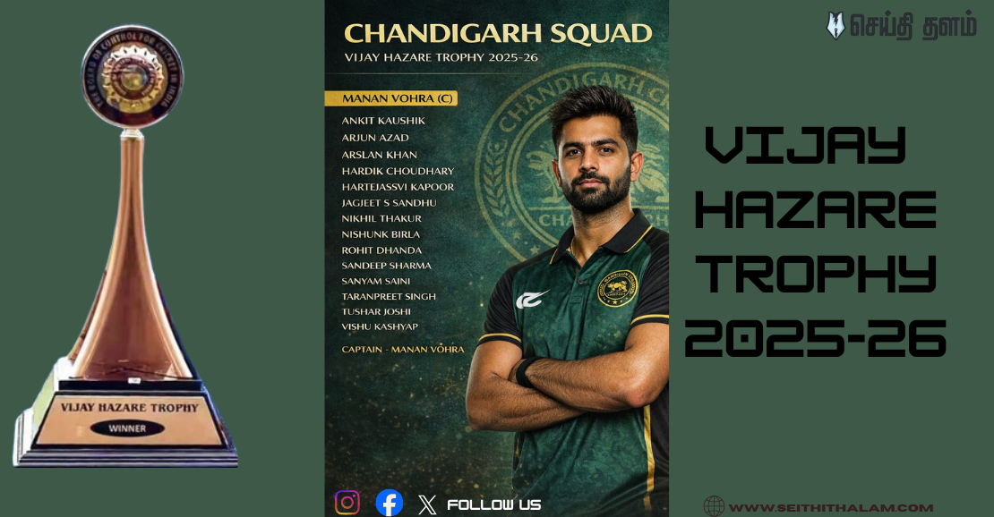 Vijay Hazare Trophy 2025: சண்டிகர் அணியின் பலம் வாய்ந்த வீரர்கள் பட்டியல்!