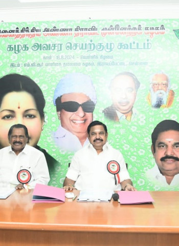 🤯 இணைவு முடிவா? எடப்பாடியின் மாஸ்டர் பிளானா? - இன்று அதிமுக பொதுக்குழுக் கூட்டம்!