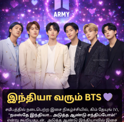 🔥 இந்தியா வருகிறதா BTS? - "நமஸ்தே ARMY.. அடுத்த ஆண்டு சந்திப்போம்!" - வி (V) கொடுத்த அந்த ரகசிய சிக்னல்!