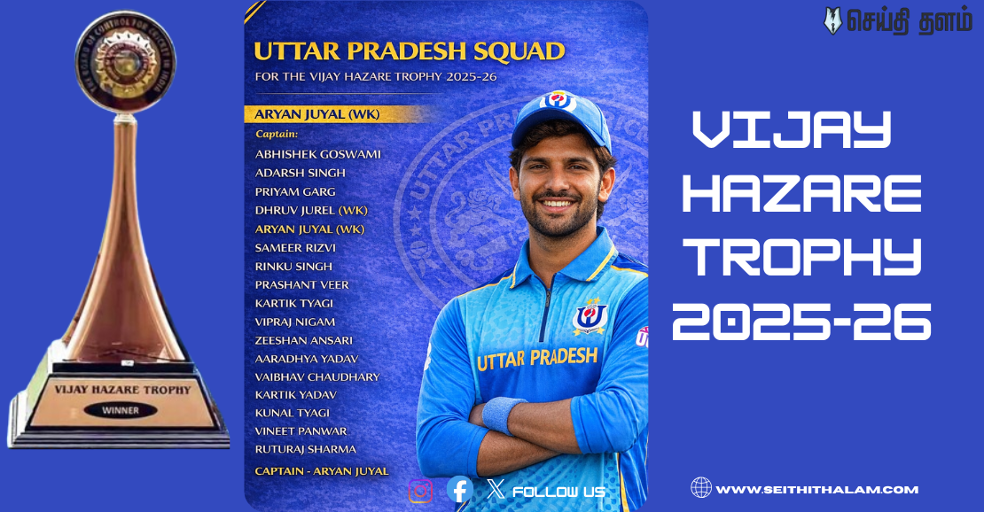 Vijay Hazare Trophy 2025: ரிங்கு சிங், சமீர் ரிஸ்வி அதிரடி!