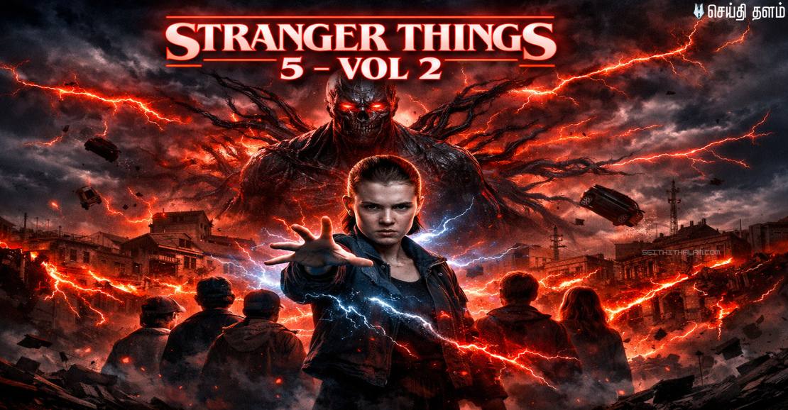 🔥 நரகமாகும் ஹாக்கின்ஸ்! - வெக்னாவின் விஸ்வரூபம்: ஸ்ட்ரேஞ்சர் திங்ஸ் 5 Vol 2 வெளியானது! கிளைமாக்ஸ் ட்விஸ்ட் என்ன?