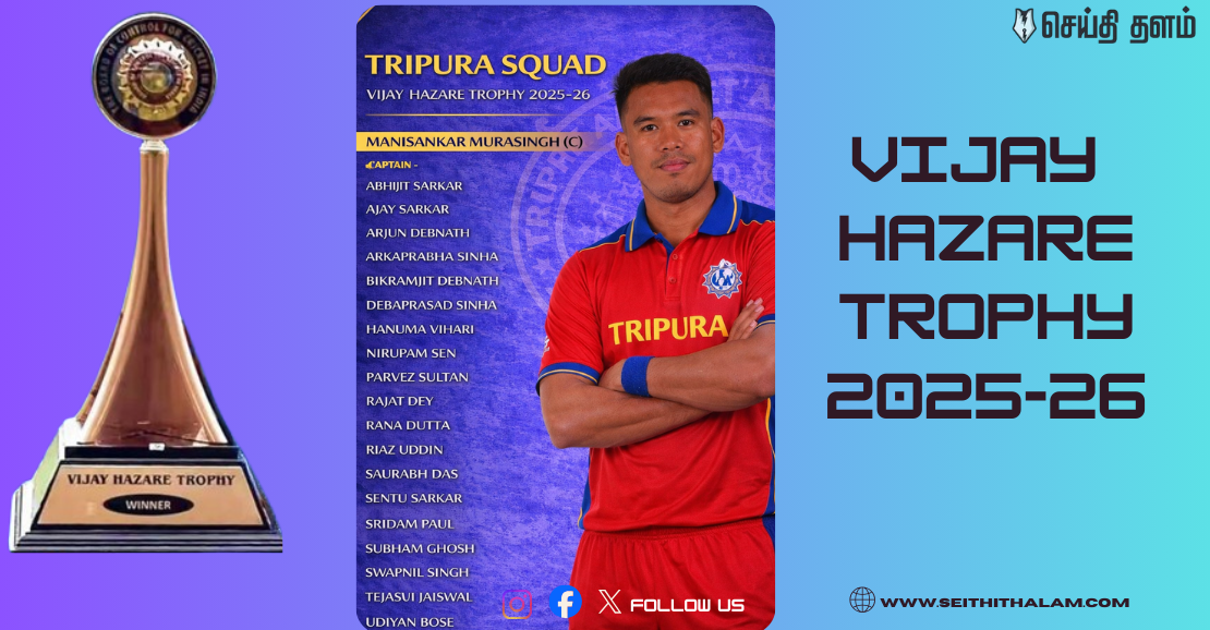 Vijay Hazare Trophy 2025: ஹனுமா விஹாரி, விஜய் சங்கர் வருகை!