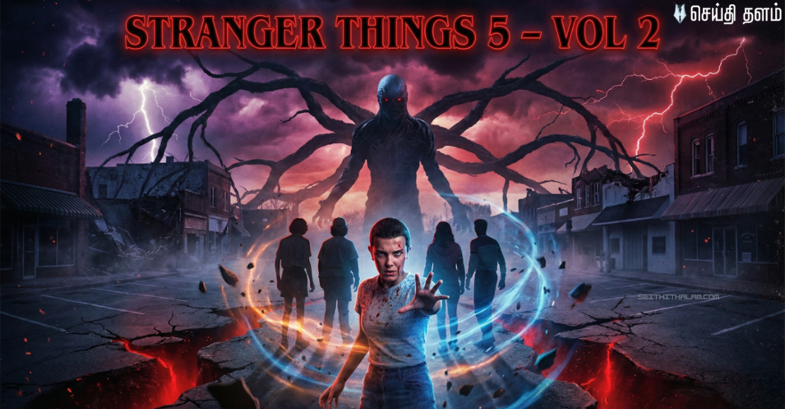 ஸ்ட்ரேஞ்சர் திங்ஸ் சீசன் 5 வால்யூம் 2 - மிரட்டலான விமர்சனம்!