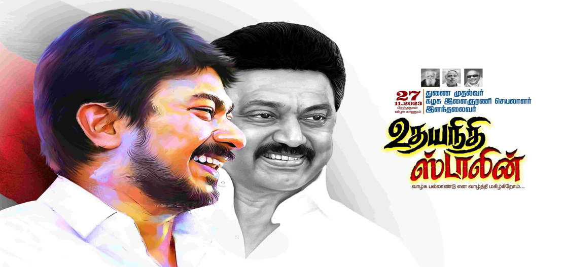 உதயநிதி ஸ்டாலின் பிறந்தநாள்: அரசியல் பாதையும் மக்கள் பணியும்