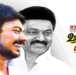 உதயநிதி ஸ்டாலின் பிறந்தநாள்: அரசியல் பாதையும் மக்கள் பணியும்