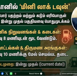 பாகிஸ்தானில் 'மினி லாக் டவுன்': எரிபொருள் தட்டுப்பாட்டால் ஸ்தம்பித்தது நாடு! இந்தியாவுக்கும் பாதிப்பு ஏற்படுமா?