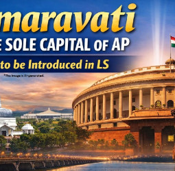 ஆந்திராவின் 'ஒரே' தலைநகரம் அமராவதி: மக்களவையில் வரலாற்றுச் சிறப்புமிக்க சட்டதிருத்த மசோதா நிறைவேற்றம்!