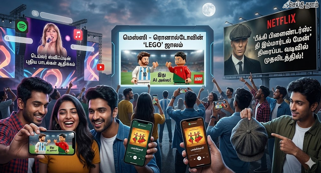 மெஸ்ஸி - ரொனால்டோ லெகோ விளம்பரம் வைரல்!