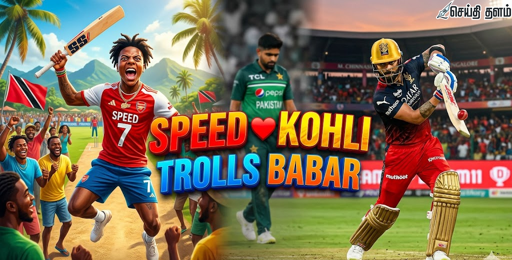 பாபர் அசாமை கிண்டல் செய்த IShowSpeed: விராட் கோலிக்கு மாஸ் ஆதரவு!