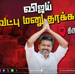 திருச்சி கிழக்கு சட்டமன்ற தொகுதியில் போட்டியிடும் தவெக தலைவர் விஜய் வேட்புமனு தாக்கல் செய்தார்