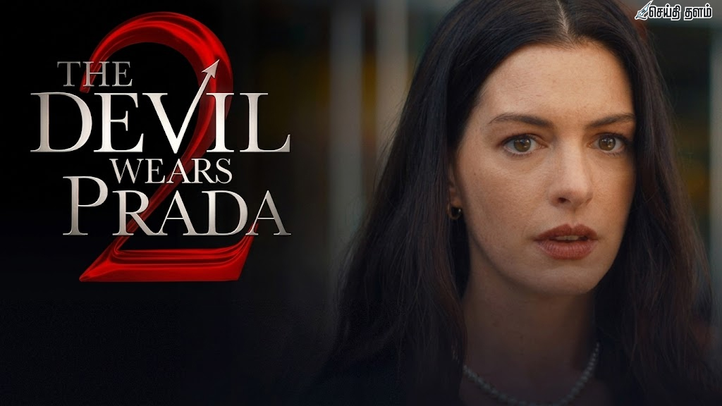 'தி டெவில் வியர்ஸ் பிராடா 2' - மெரில் ஸ்ட்ரீப், ஆன் ஹாத்வேயின் அபார நடிப்பு!