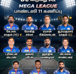 ஐபிஎல் 2026 (போட்டி 8): DC vs MI - பாண்டஸி 11 கணிப்புகள், பிட்ச் ரிப்போர்ட் மற்றும் வீரர்கள் ஃபார்ம்!