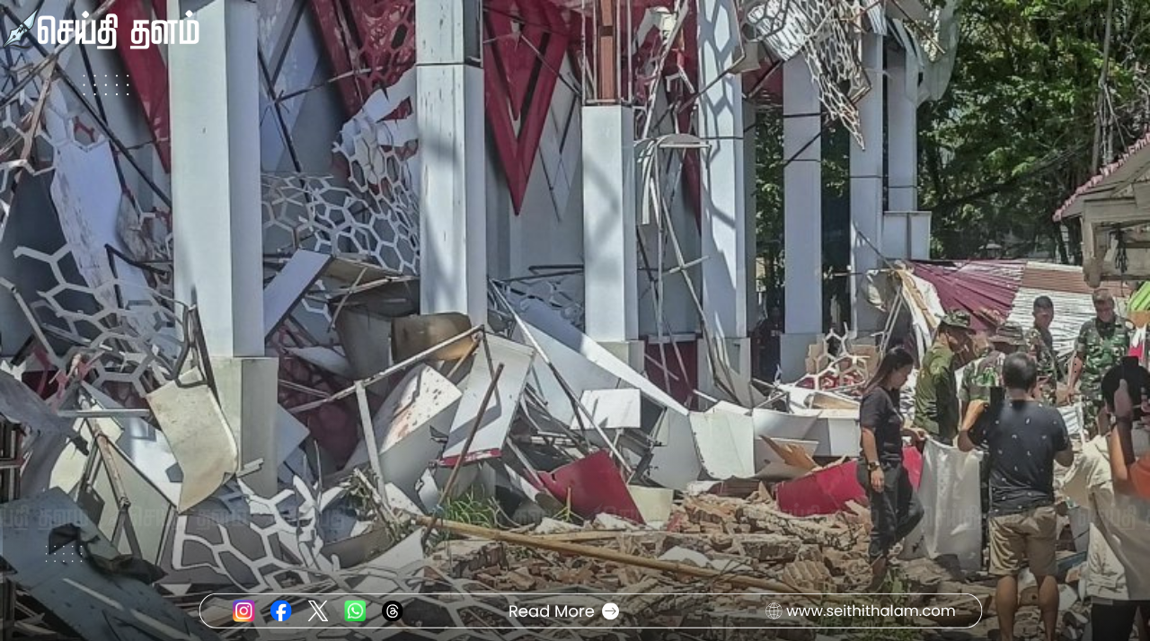 இந்தோனேசியாவில் சக்திவாய்ந்த நிலநடுக்கம்: ஒருவர் பலி, சுனாமி எச்சரிக்கை வாபஸ்!