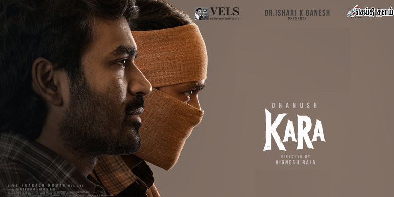 காரா திரைப்பட விமர்சனம்: அதிரடி ஆக்க்ஷன் கலந்த கிராமத்து த்ரில்லர்!