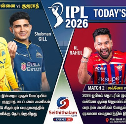 2026 ஐபிஎல் திருவிழா ஆரம்பம்: முதல் இரண்டு மாஸ் போட்டிகள் எங்கே, எப்போது?