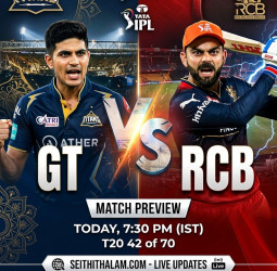 GT vs RCB: இன்று பலப்பரீட்சை! ஆதிக்கம் செலுத்துமா குஜராத்? மீண்டெழுமா பெங்களூரு?